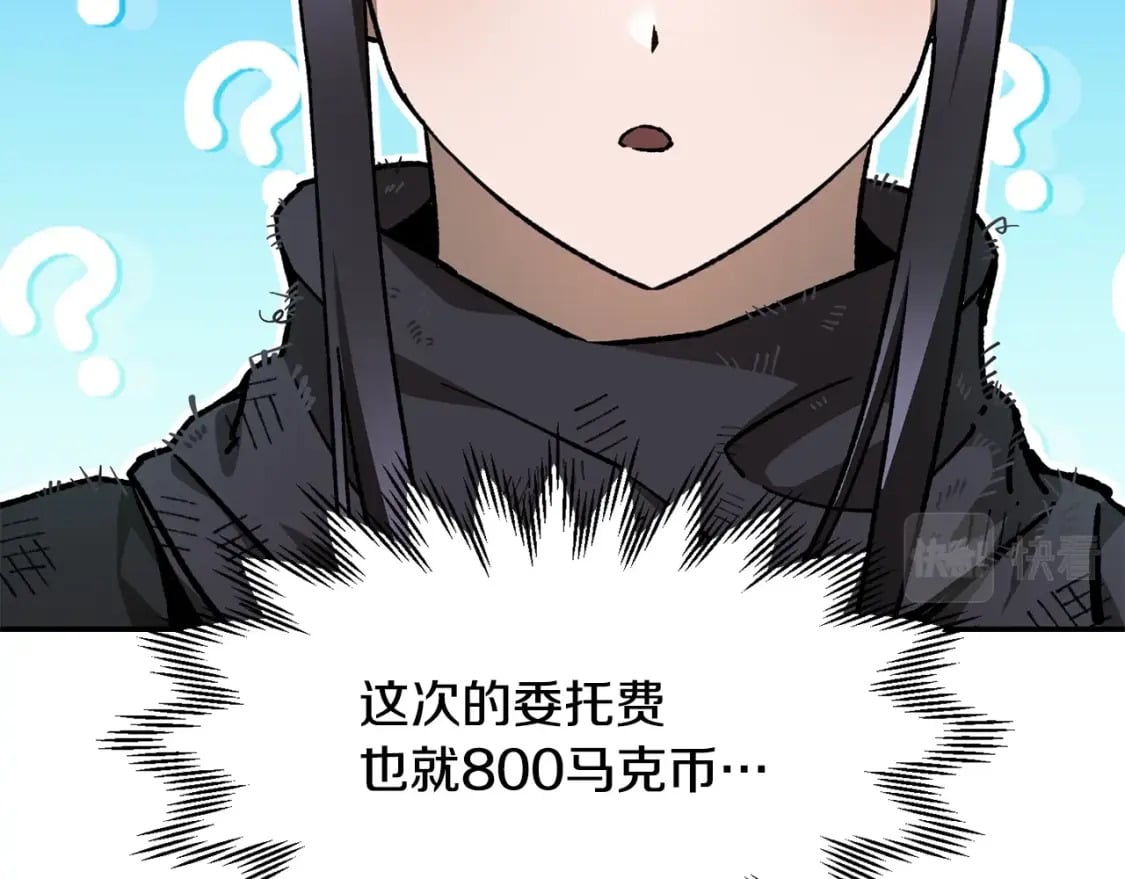 第25话 奇怪的任务28