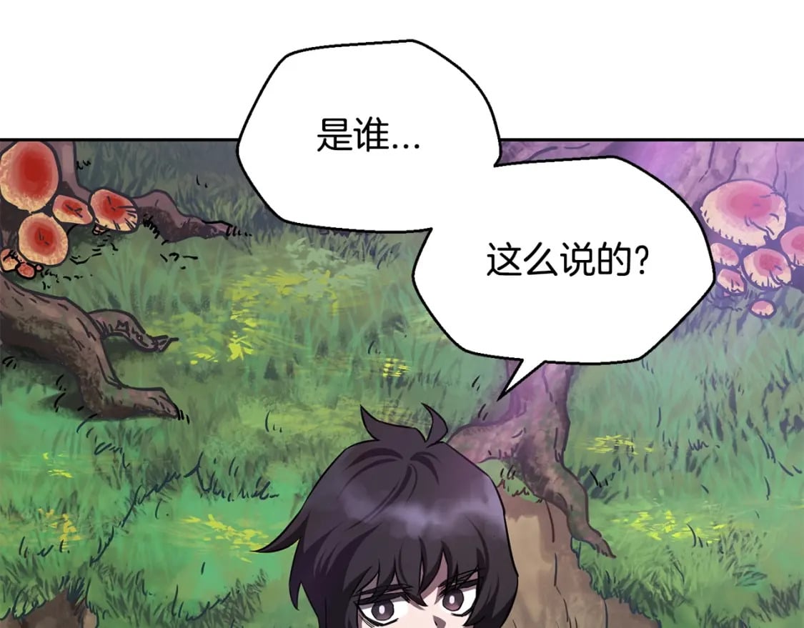 第1话 破灭之森223