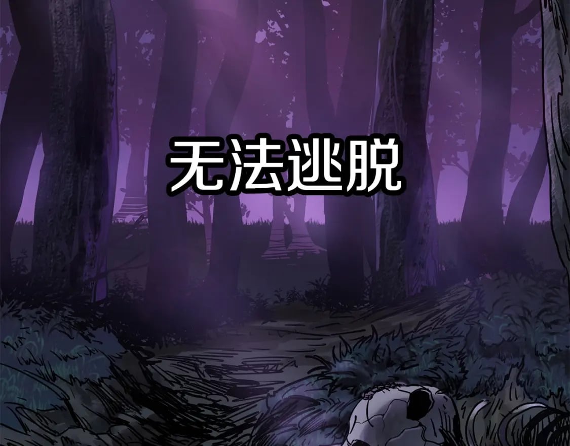 第1话 破灭之森137