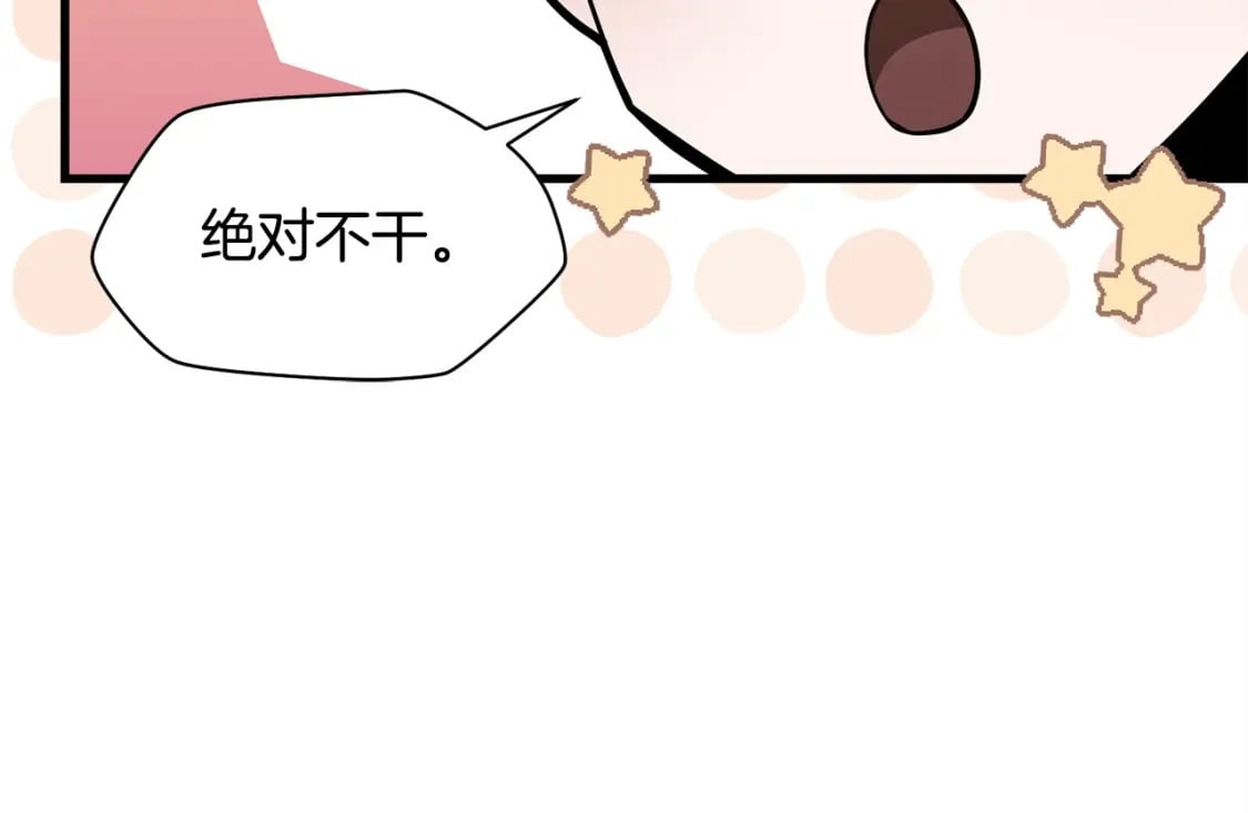 第32话 0分剑圣79