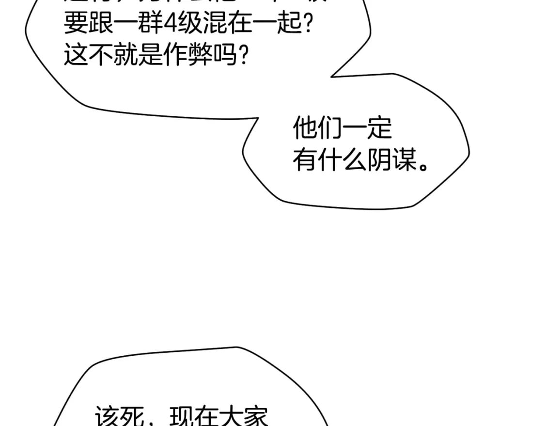 第13话 魔物来袭7