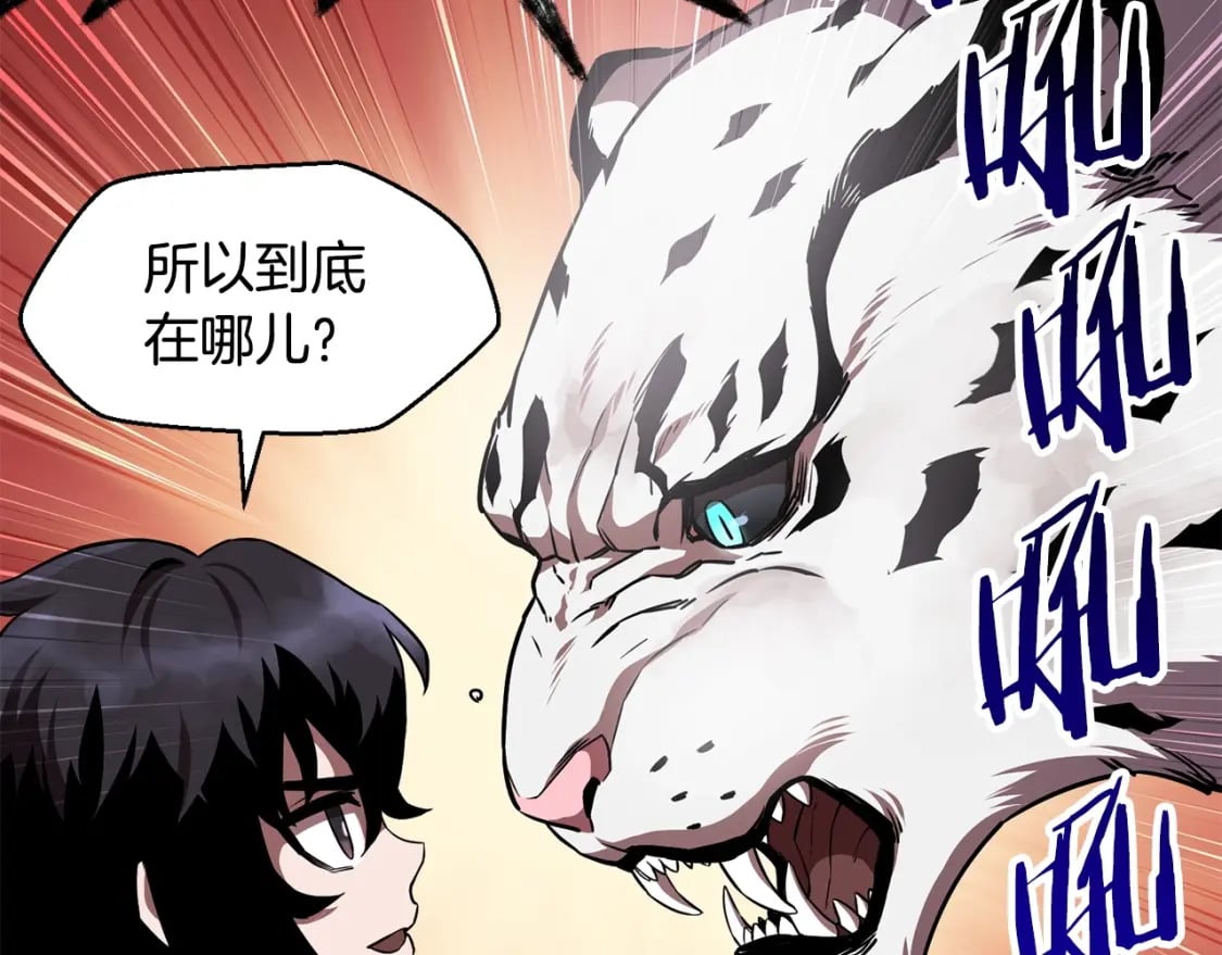 第1话 破灭之森249
