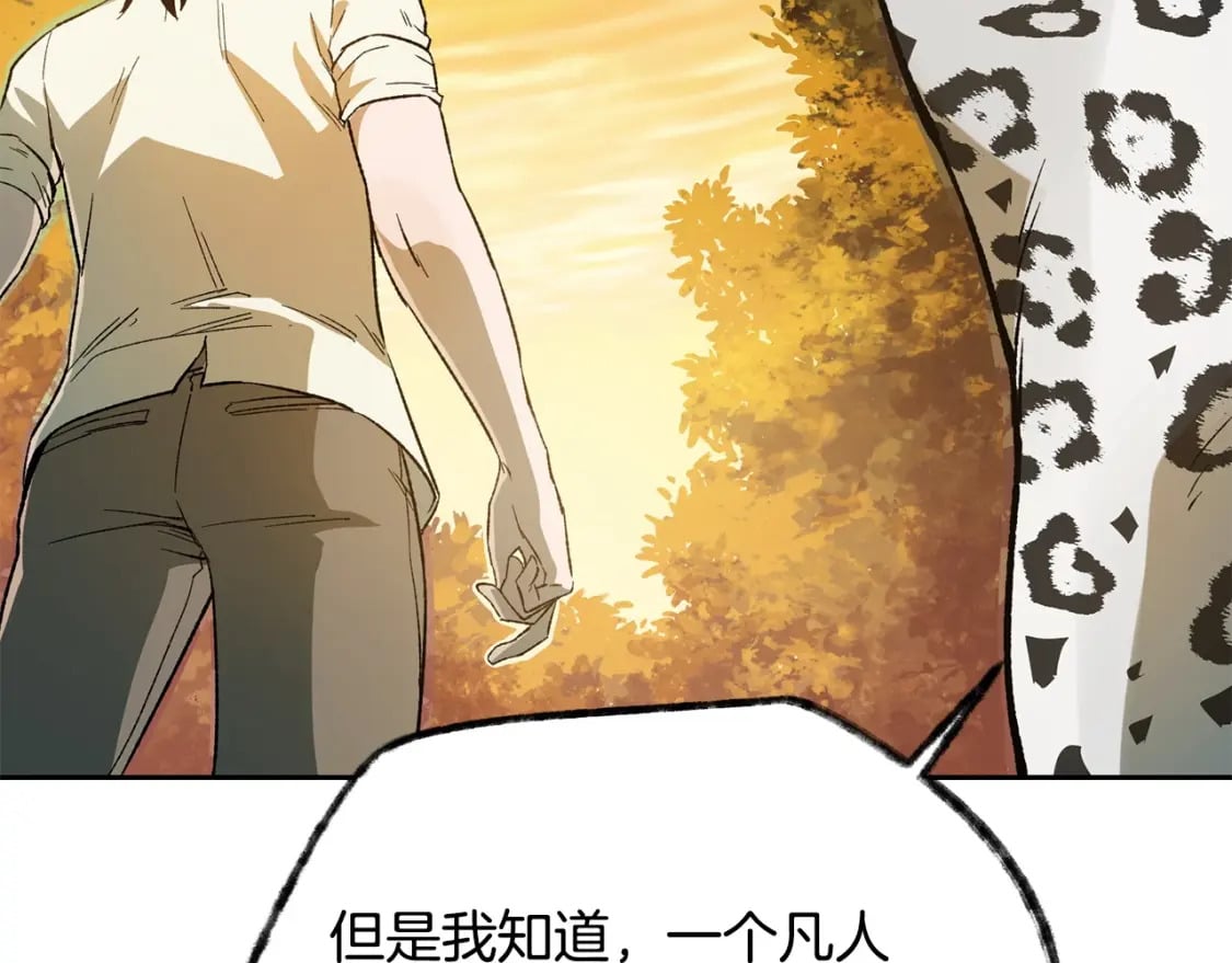 第4话 人类农场161
