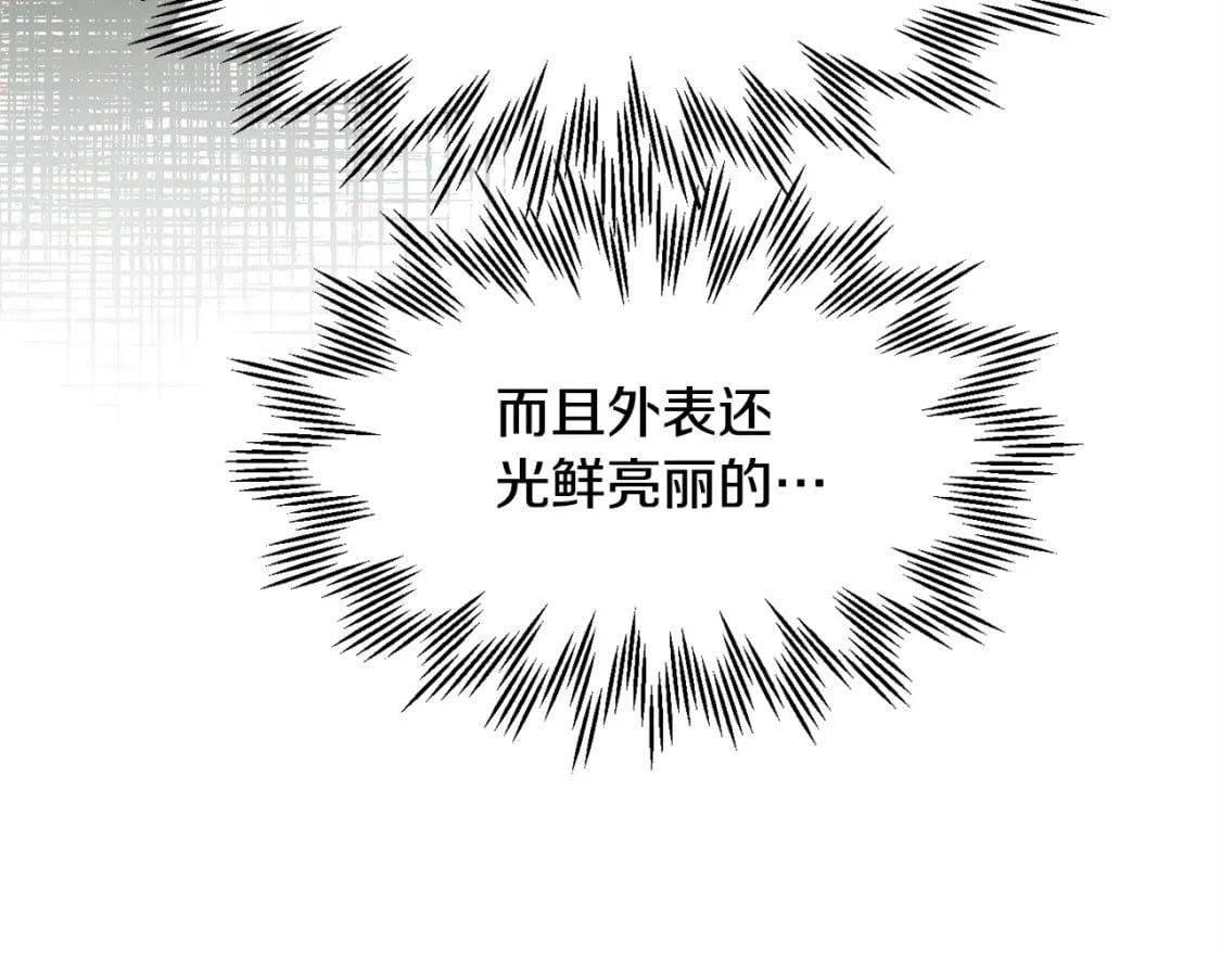 第33话 毫无善恶的我192