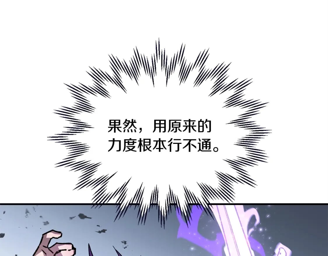 第19话 激战魔猿107