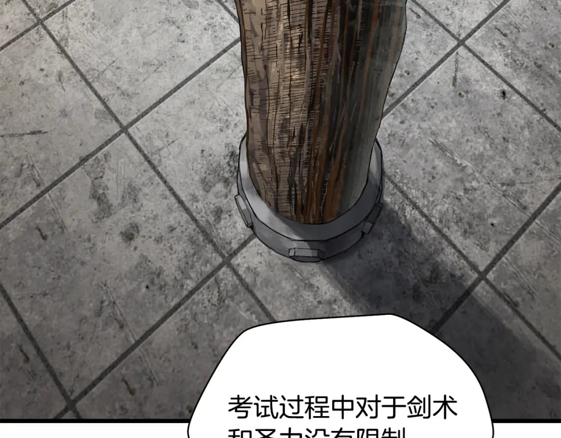 第34话 一鸣惊人105