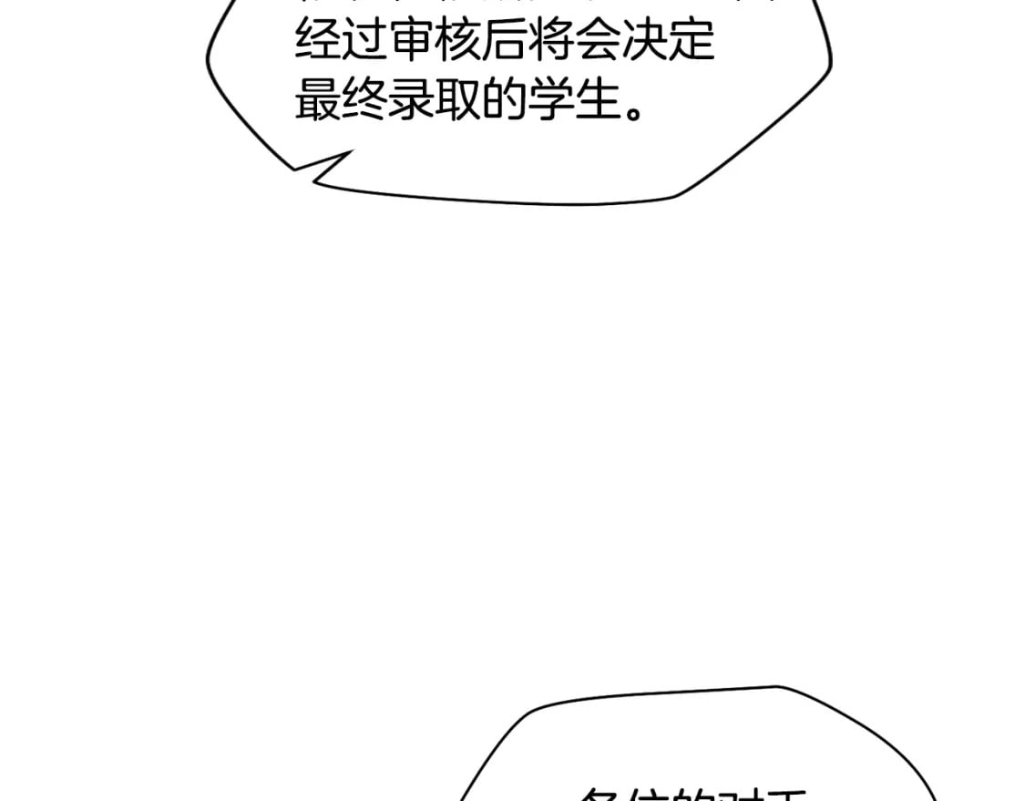 第34话 一鸣惊人153