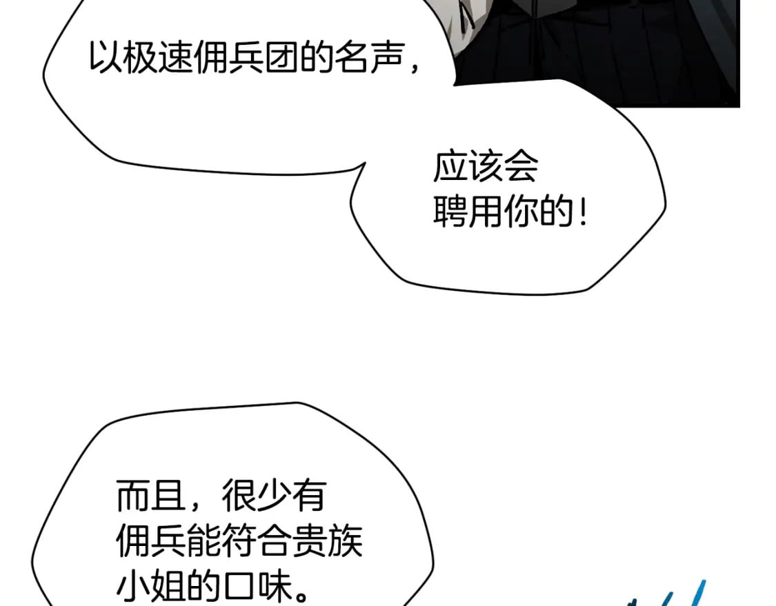 第25话 奇怪的任务50