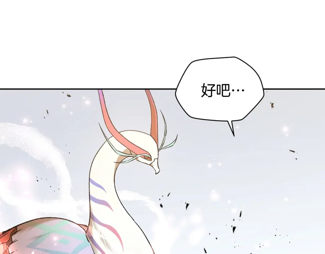 第9话 离开破灭之森187
