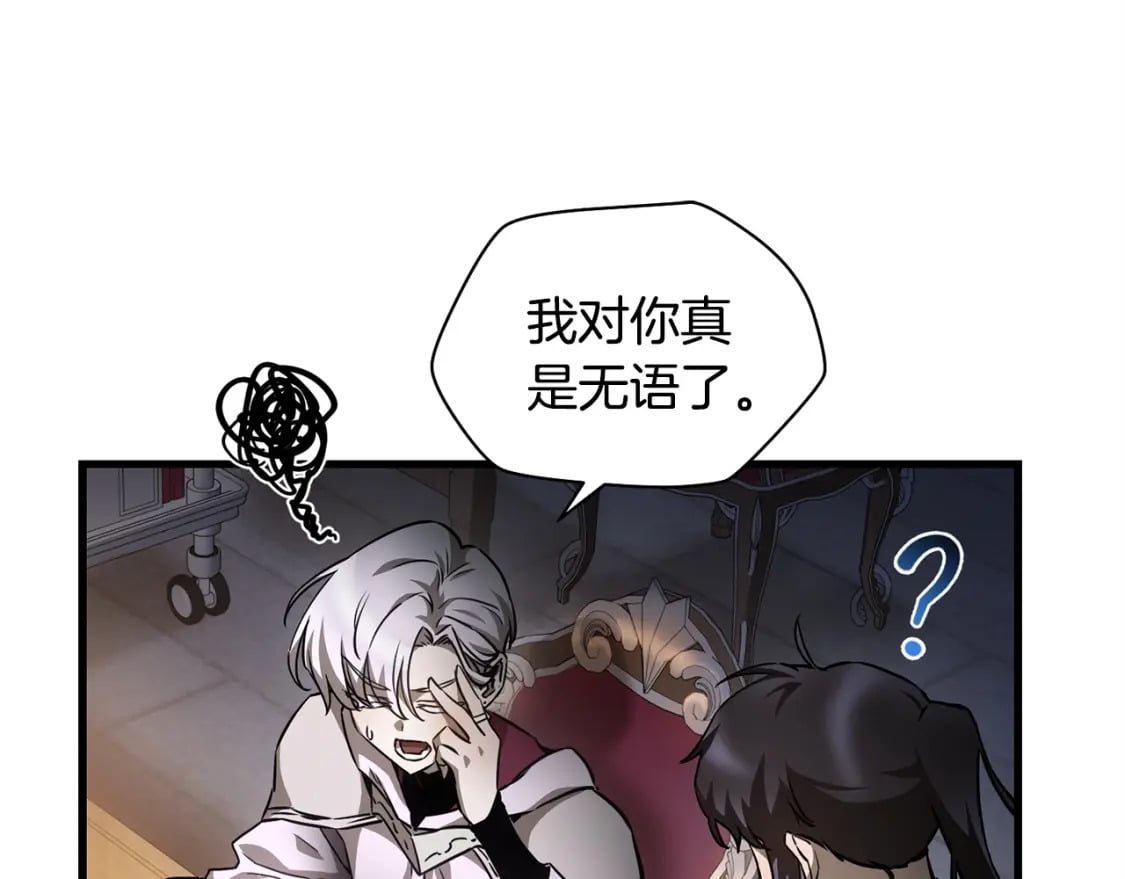 第33话 毫无善恶的我73