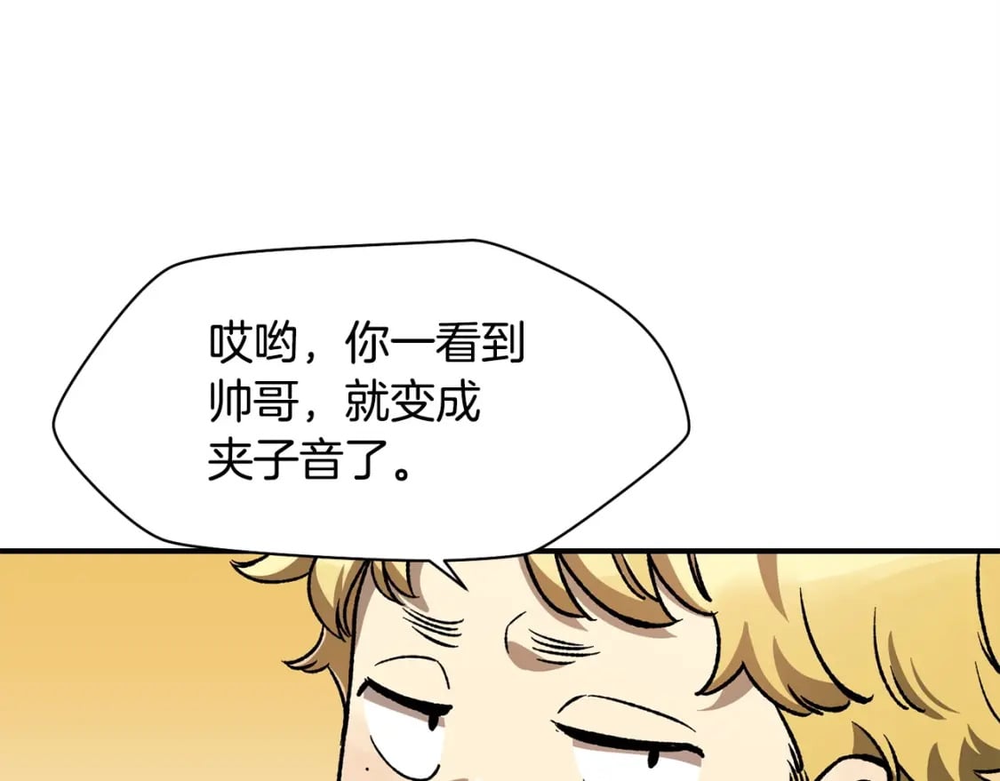 第10话 佣兵团180