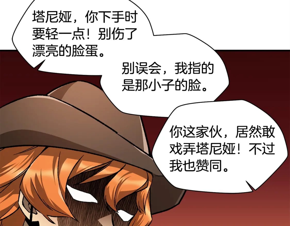第11话 小试身手93