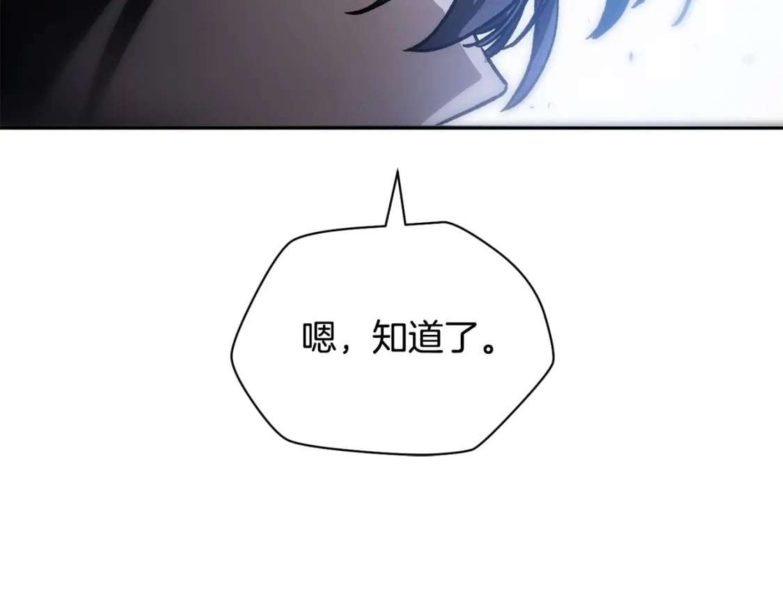 第16话 激化矛盾137