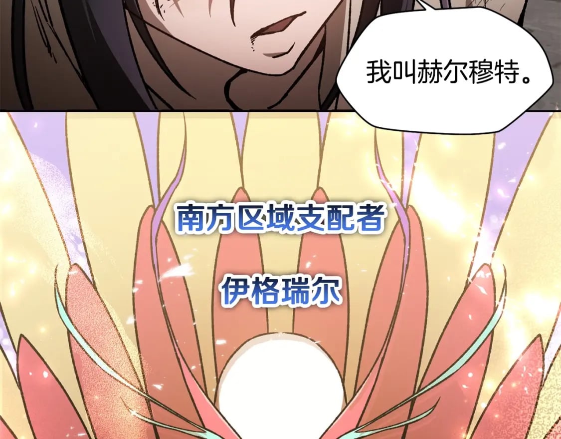 第9话 离开破灭之森120