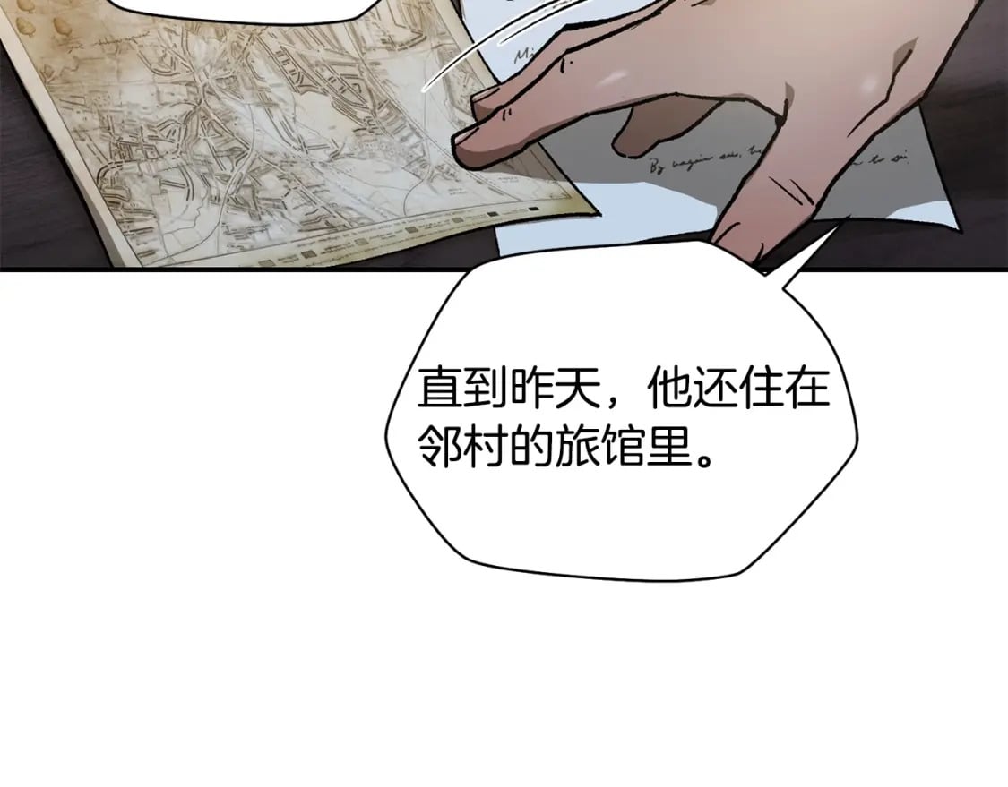 第24话 投名状117