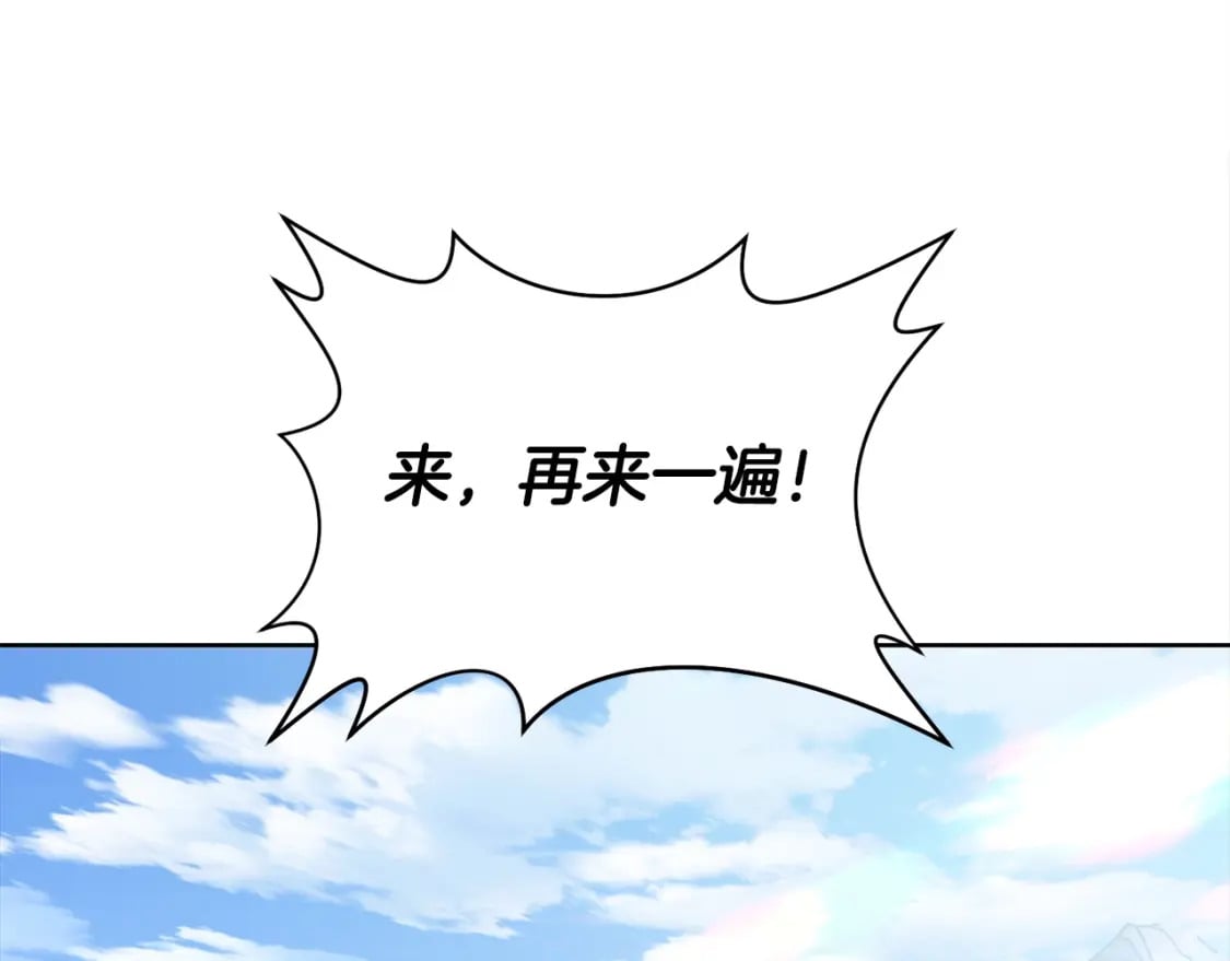第3话 剑术练习139