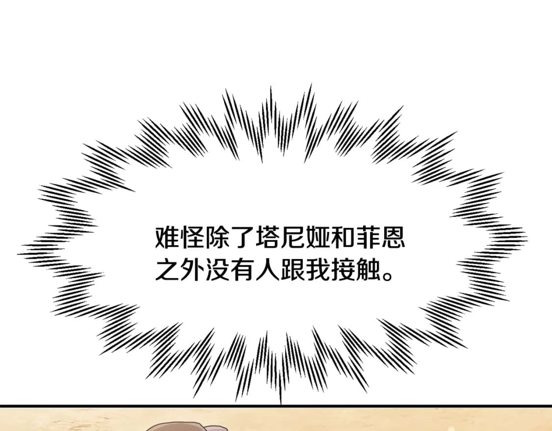 第12话 加入佣兵团12