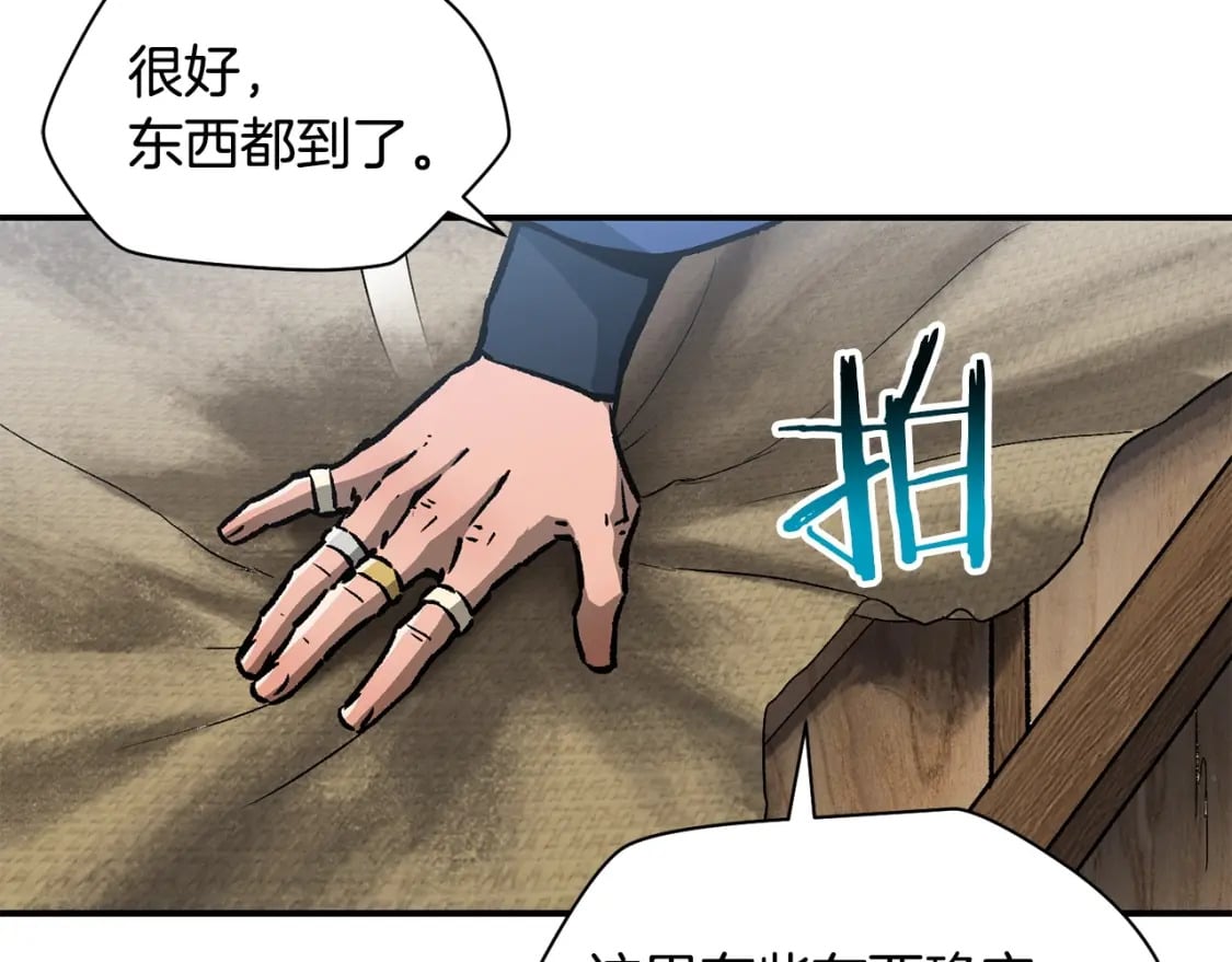 第21话 被发现了50