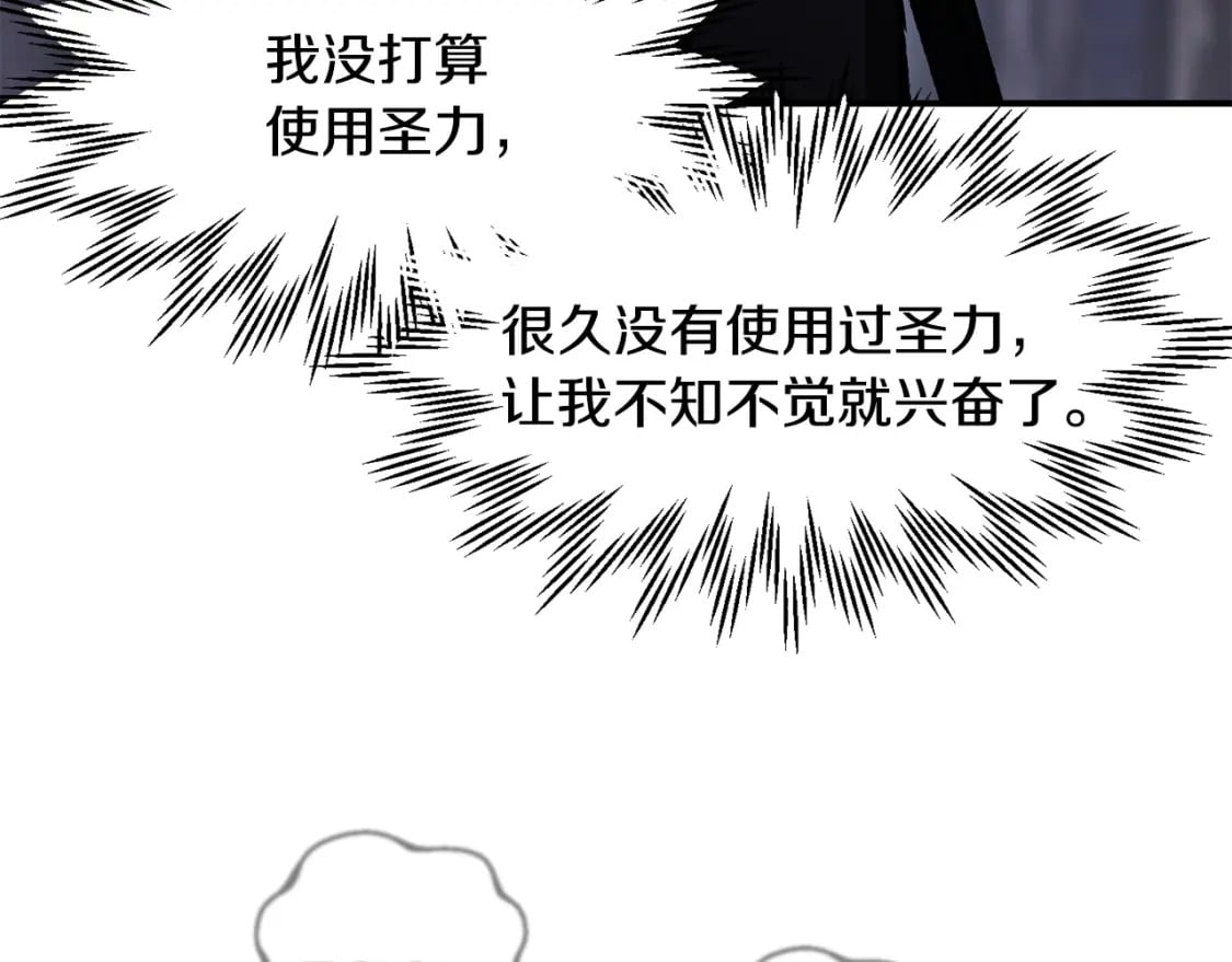 第15话 恢复圣力196