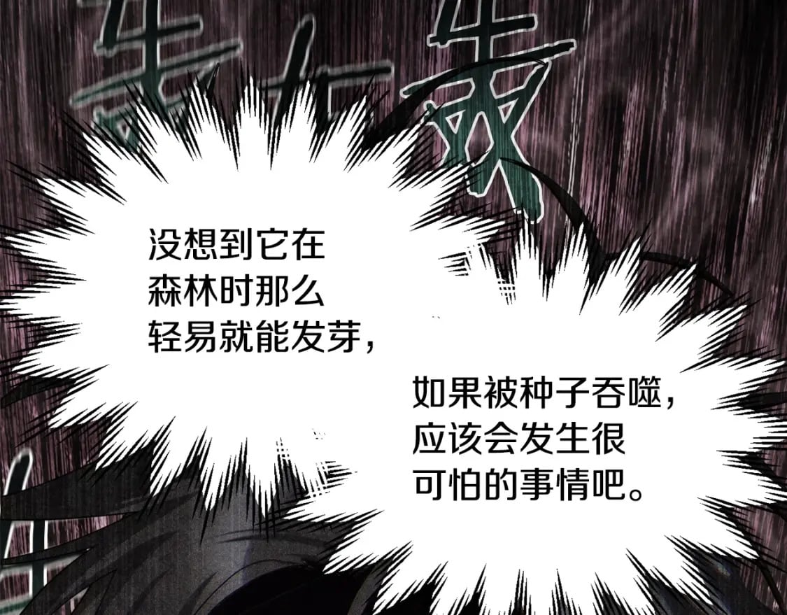 第22话 启程！69