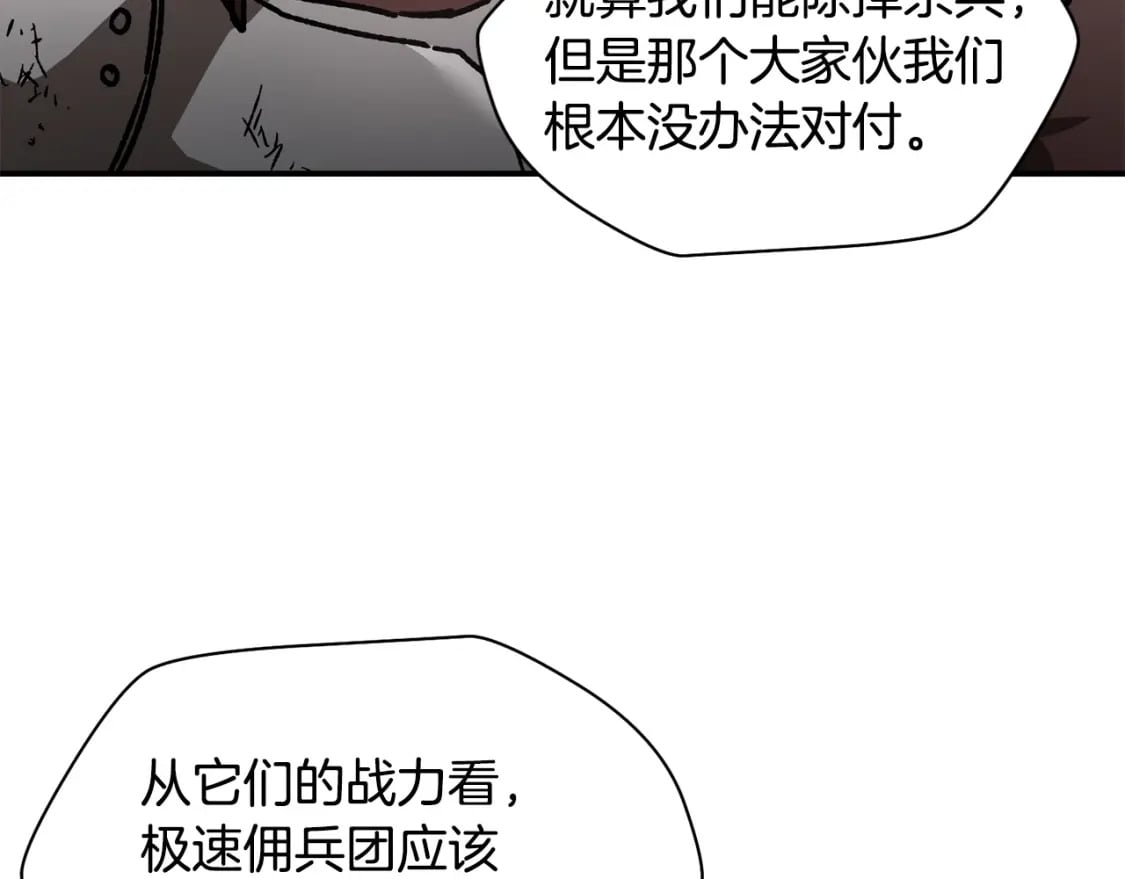 第18话 背叛161