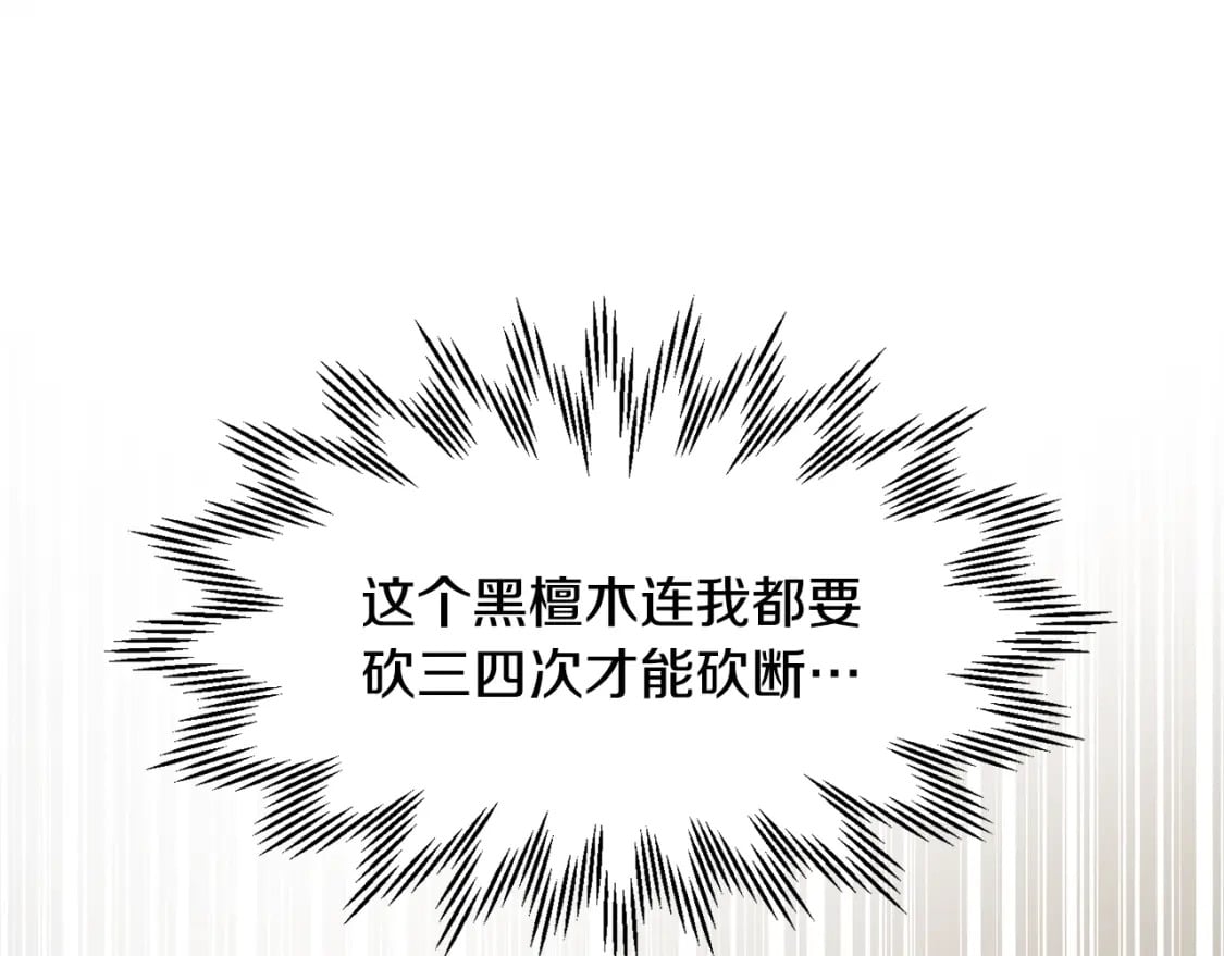 第34话 一鸣惊人121