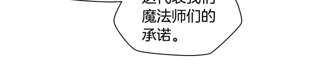 第21话 被发现了100