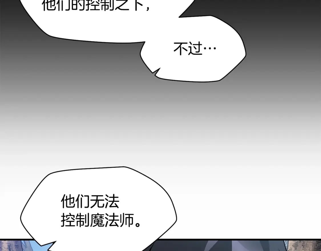 第20话 神殿和魔法师100