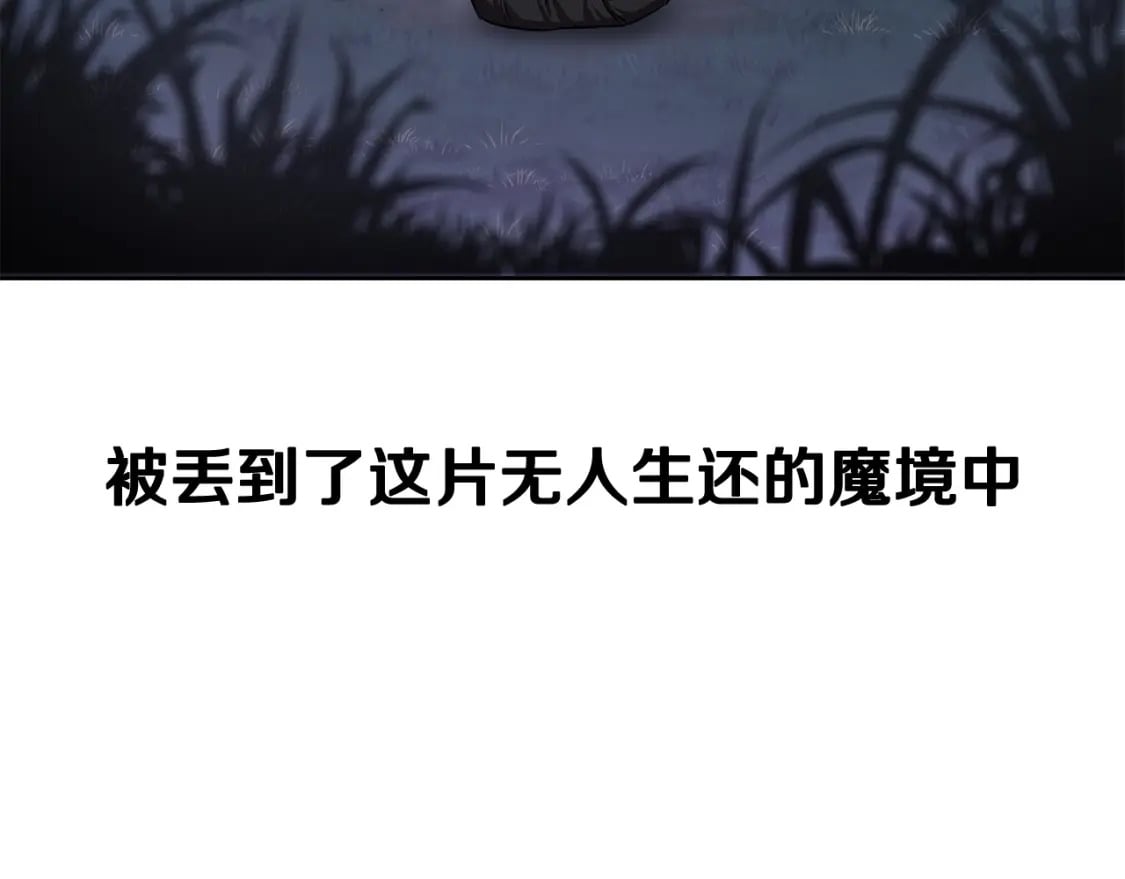 第1话 破灭之森147