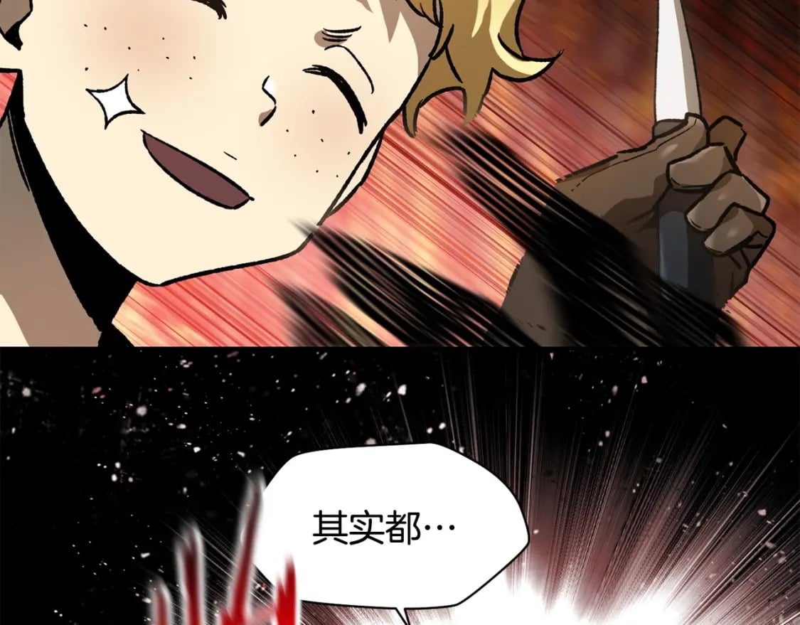 第14话 人类的战斗方式225