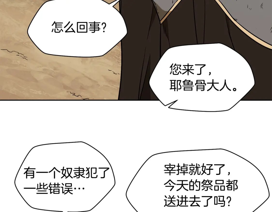 第4话 人类农场39