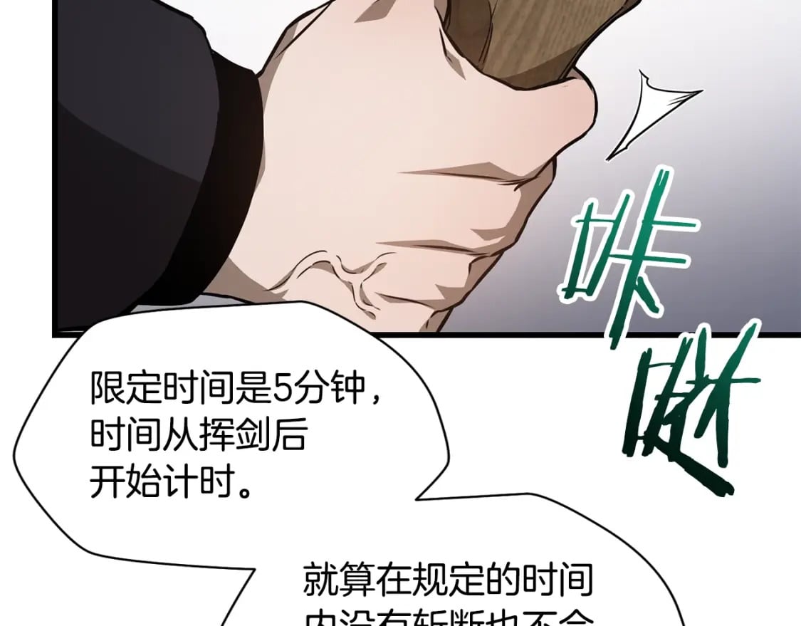 第34话 一鸣惊人107