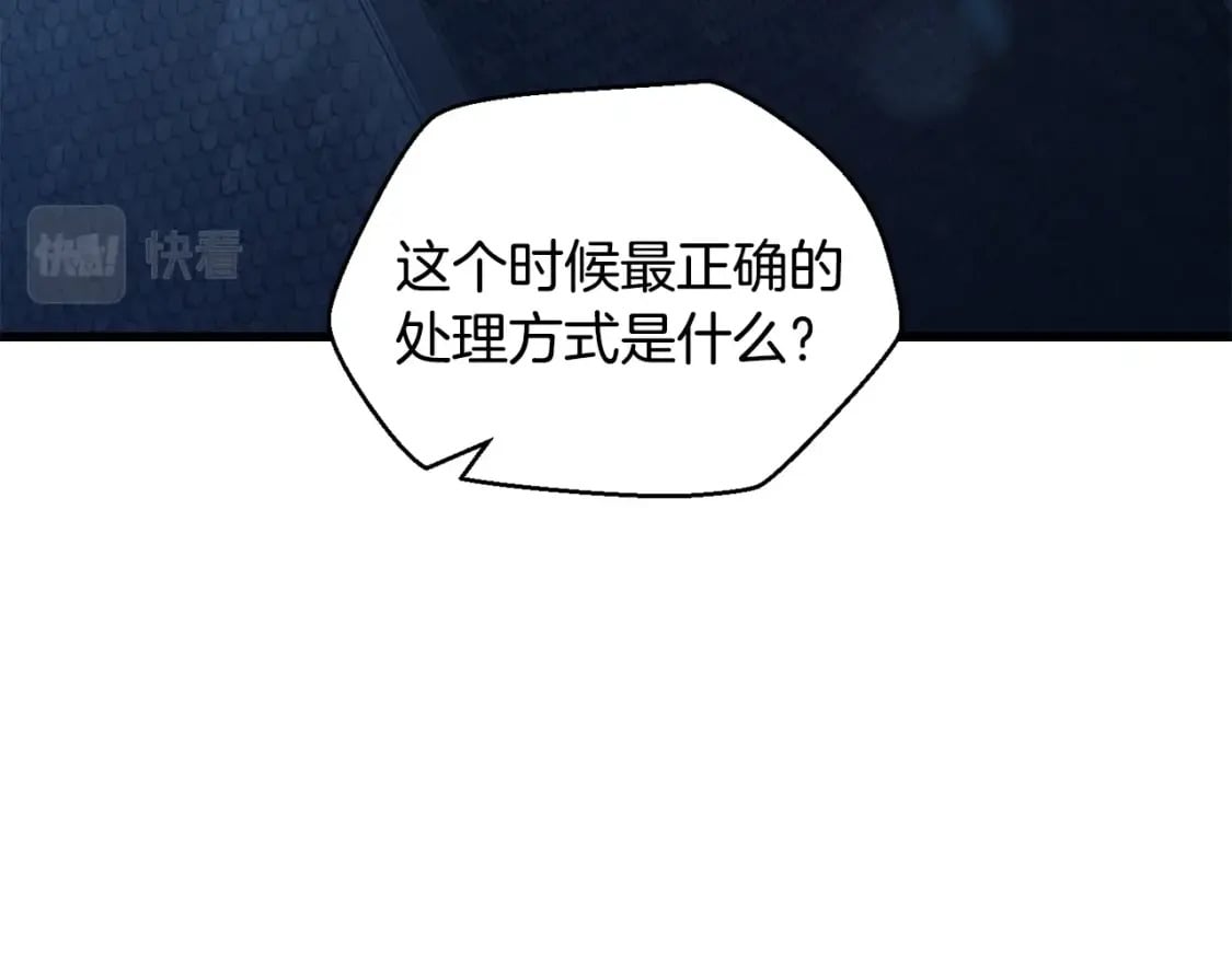 第33话 毫无善恶的我62