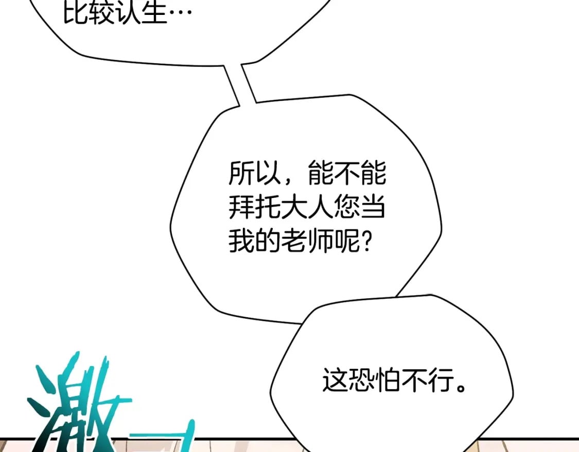 第26话 窥探102
