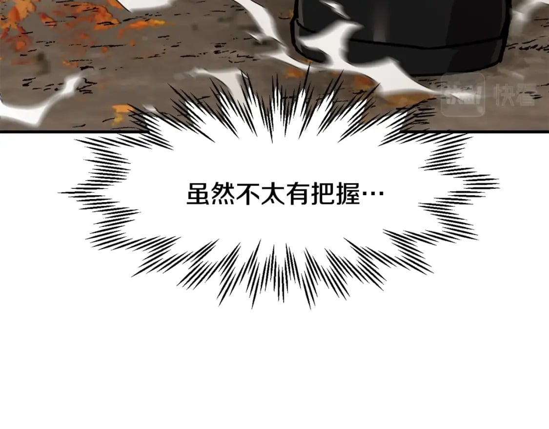 第13话 魔物来袭72