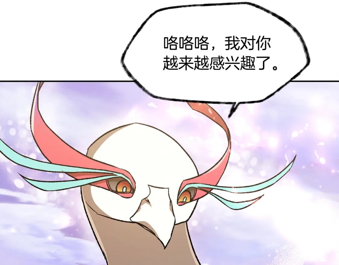 第9话 离开破灭之森183