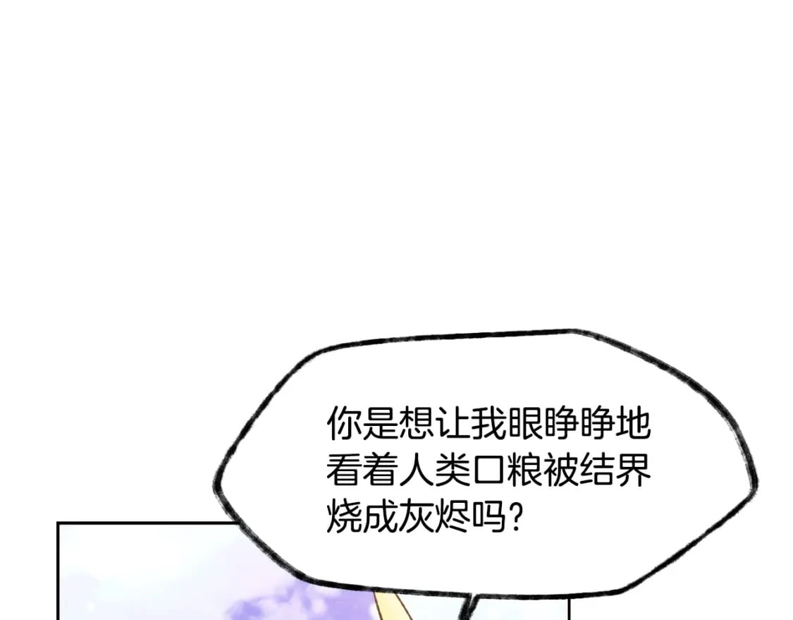 第9话 离开破灭之森163