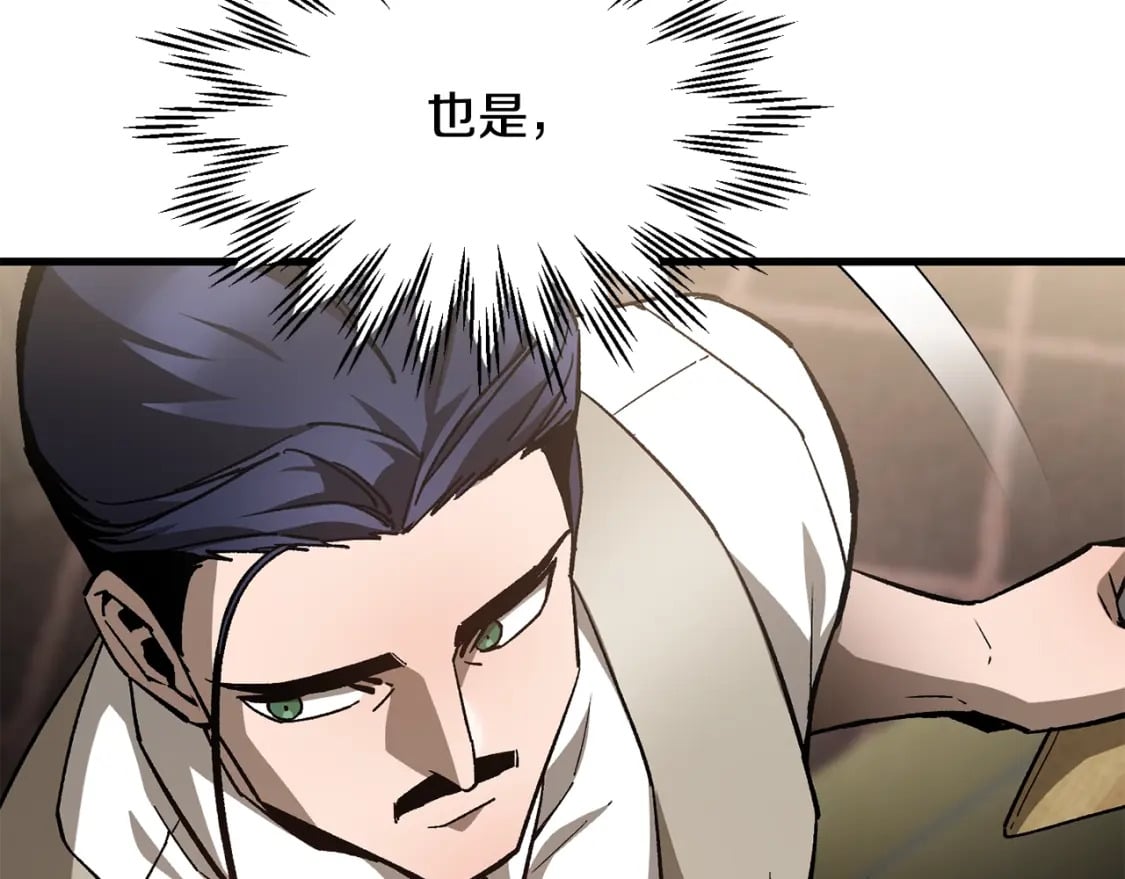 第31话 小试身手95