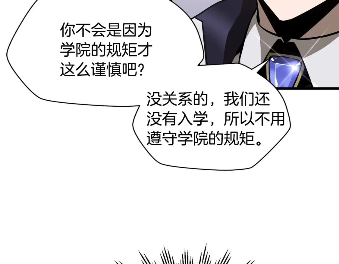 第33话 毫无善恶的我184