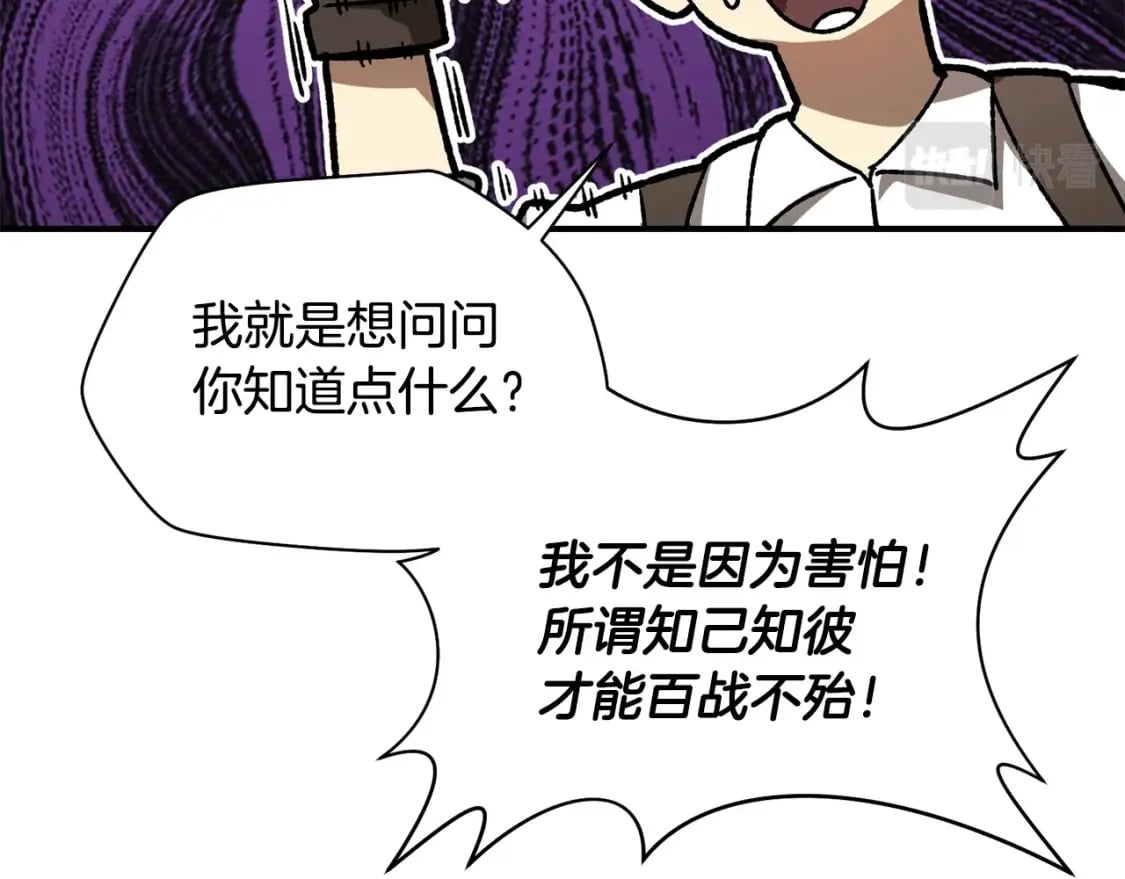 第13话 魔物来袭186