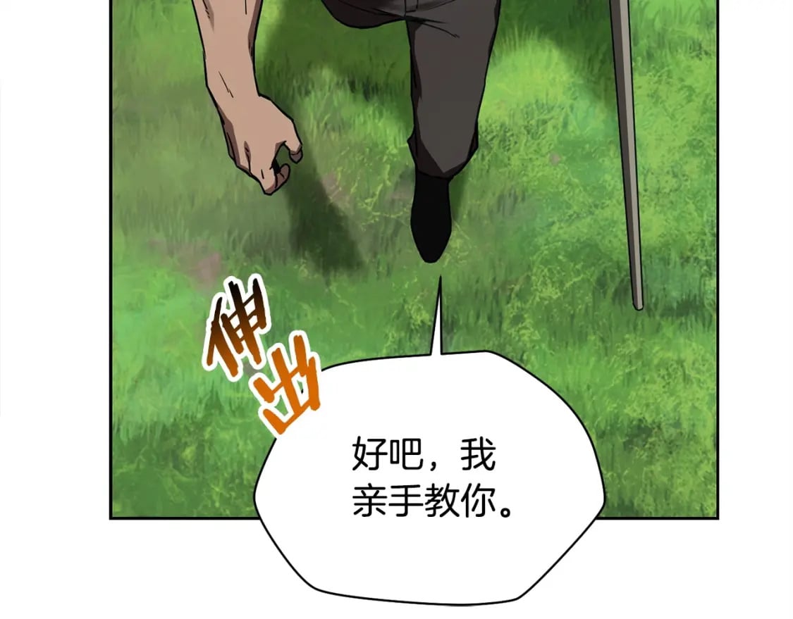 第3话 剑术练习92