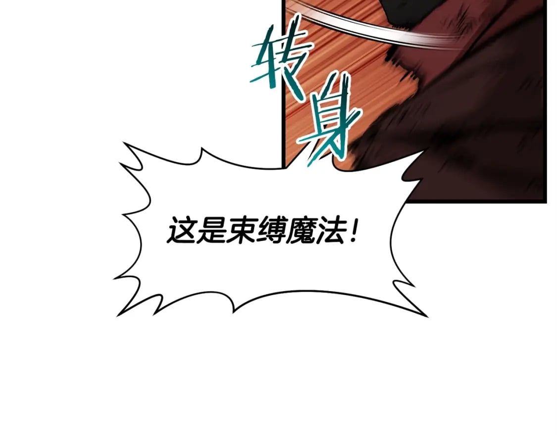 第29话 大法师40
