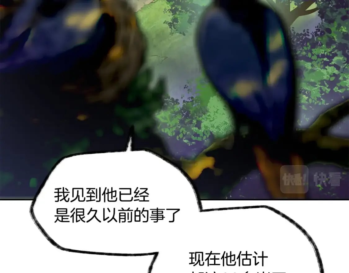 第1话 破灭之森240