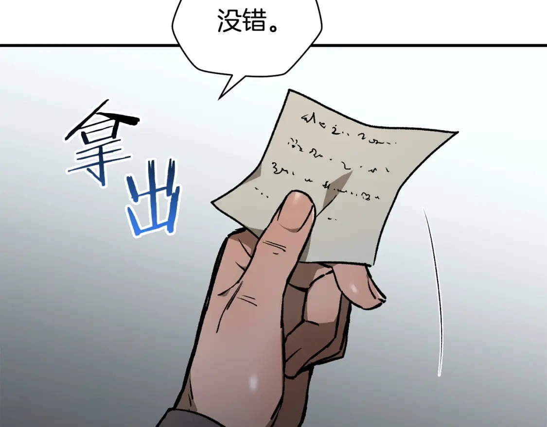 第24话 投名状94