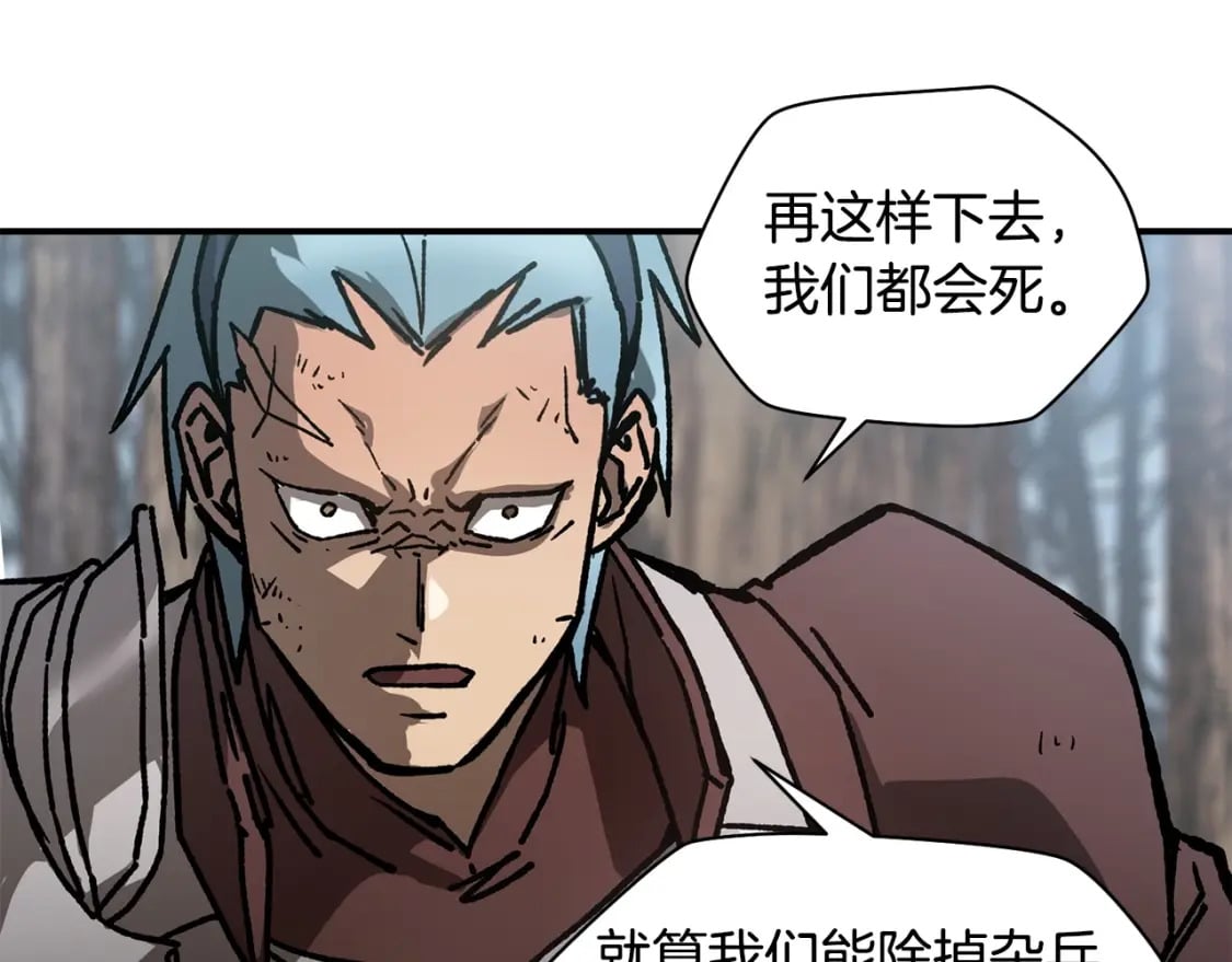 第18话 背叛160