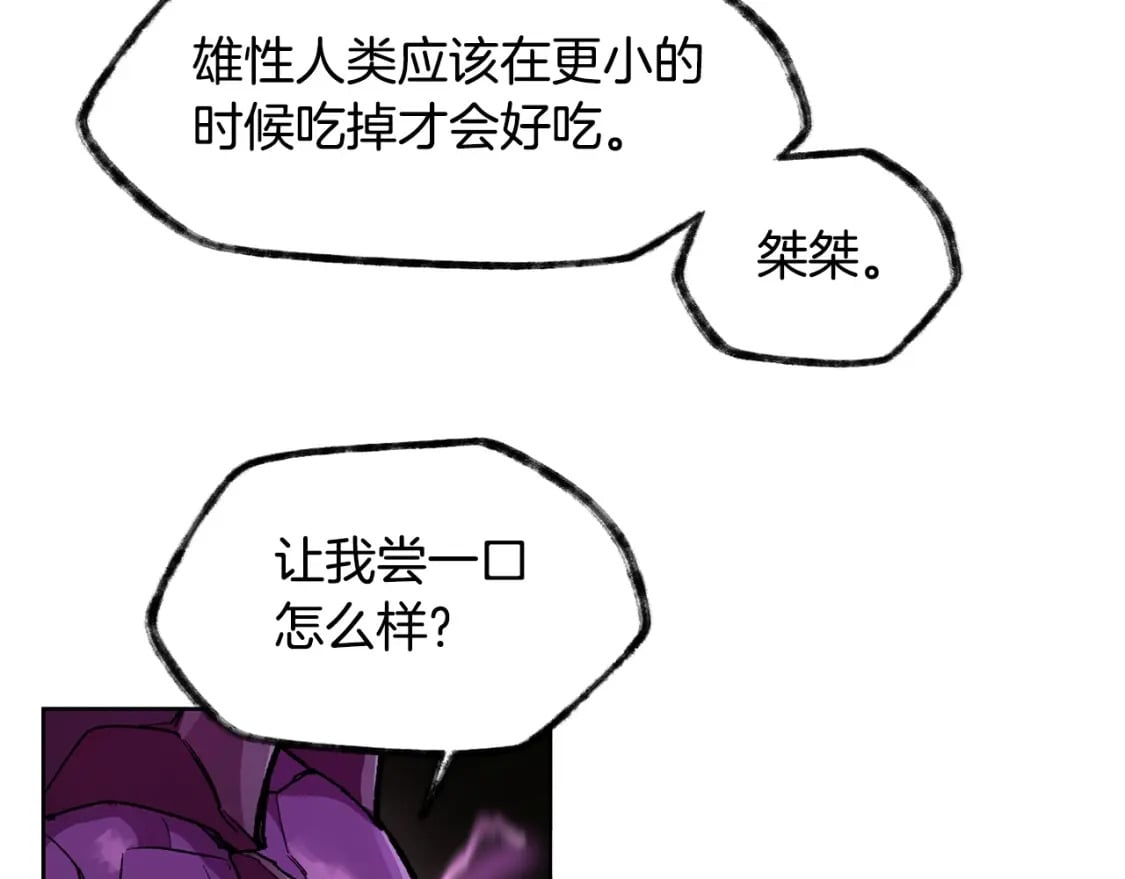 第4话 人类农场91