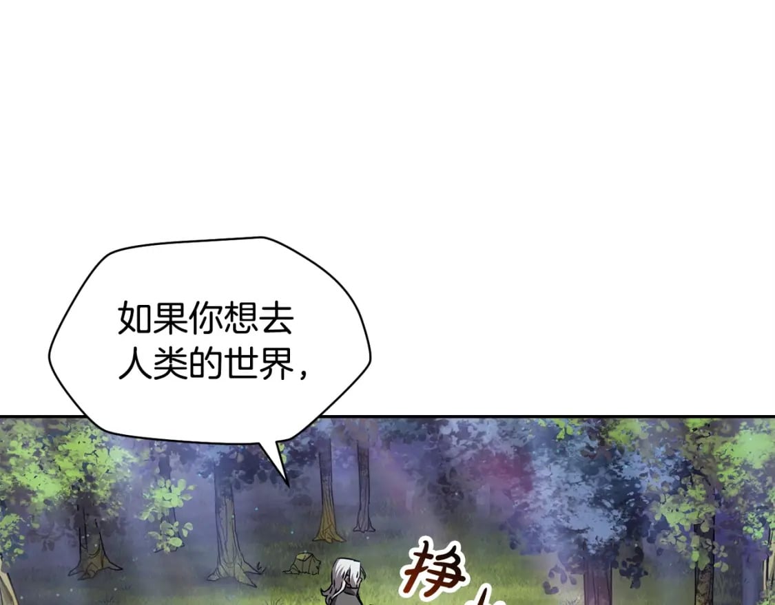 第2话 用人类的方式92