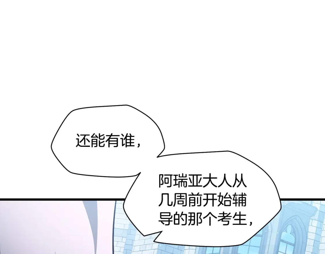 第33话 毫无善恶的我110