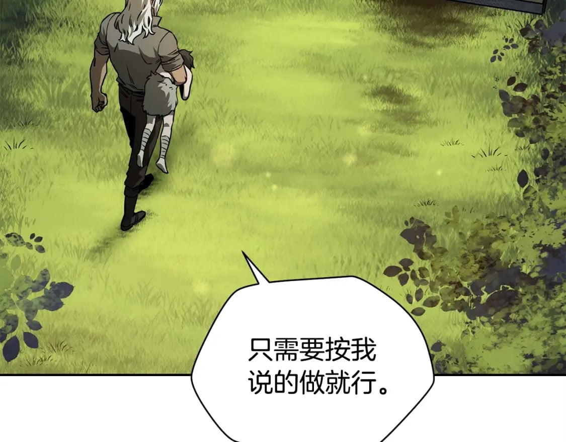第2话 用人类的方式111