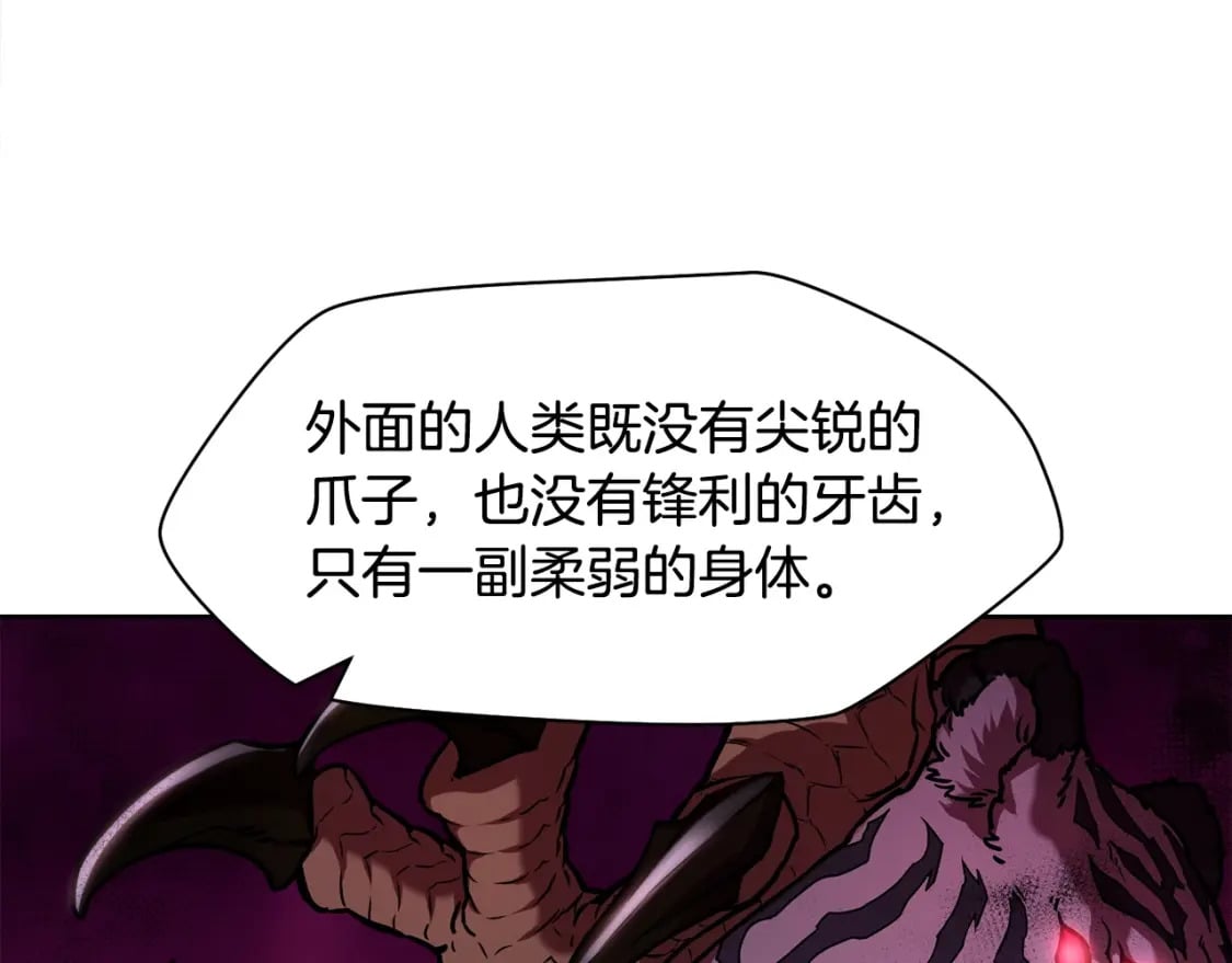 第2话 用人类的方式60